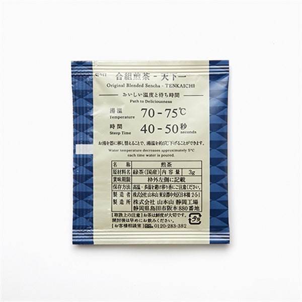 合組煎茶 「天下一」 ティーバッグ