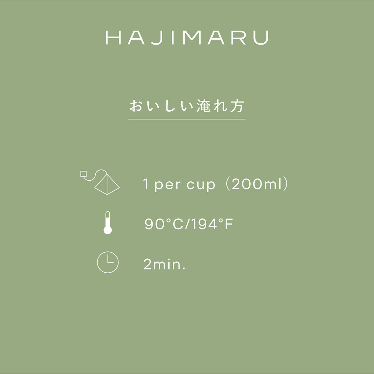 Gyokuro Herbal Tea HAJIMARU 7 bags