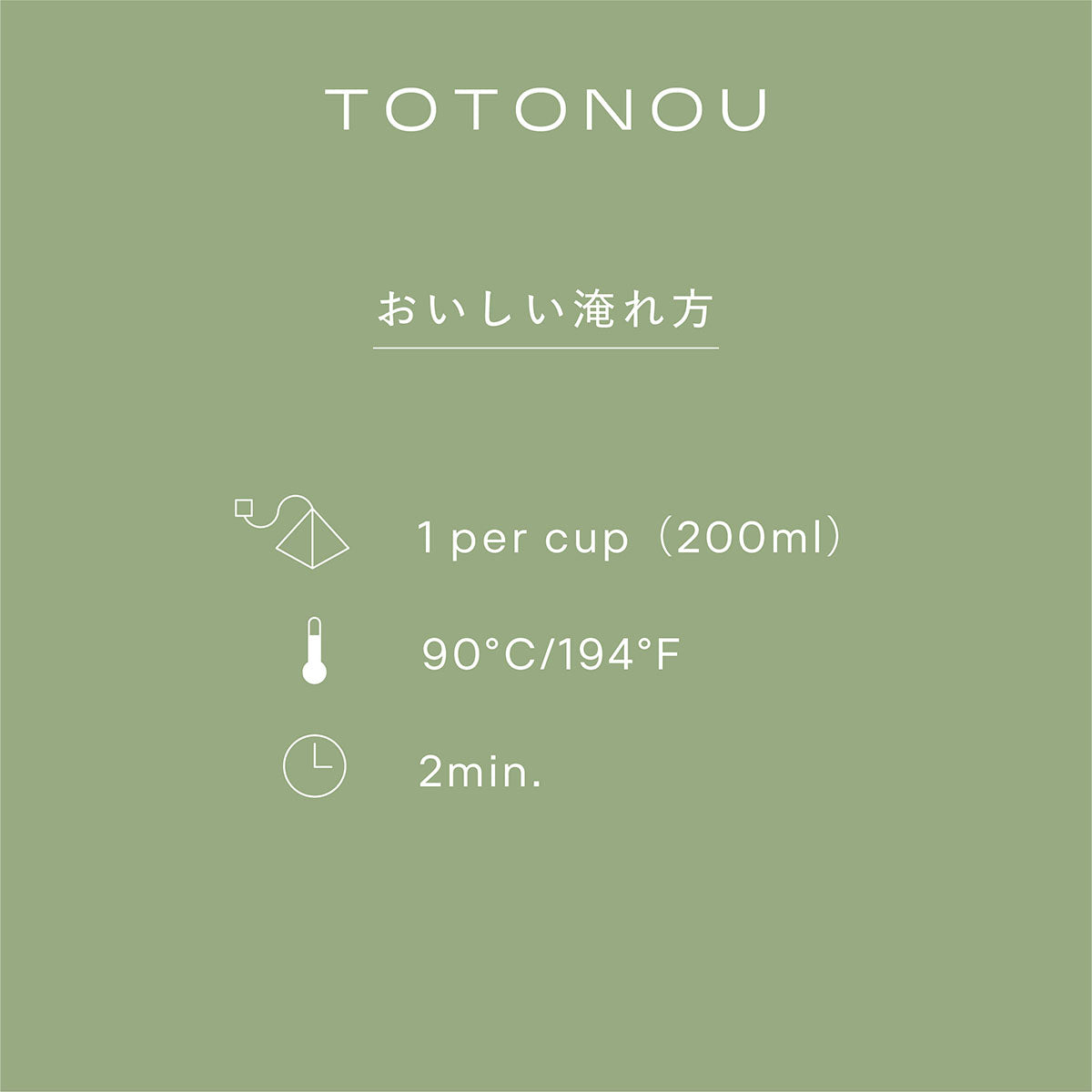 Gyokuro Herbal Tea TOTONOU 7 bags