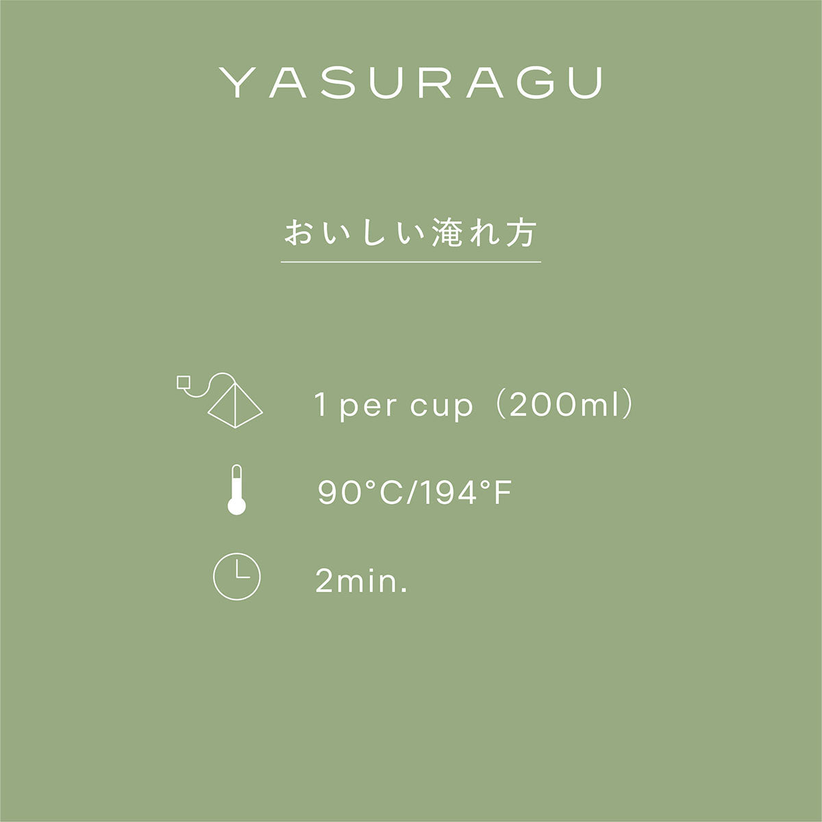 Gyokuro Herbal Tea YASURAGU 7 bags