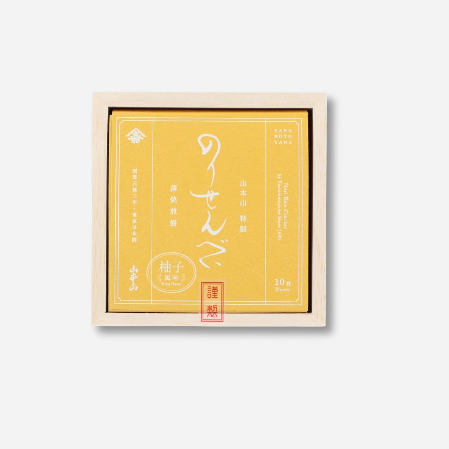 山本山特製「のりせんべい柚子風味」