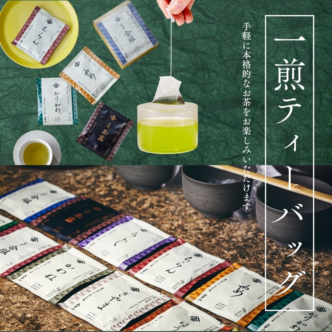 【まとめ買い】一煎ティーバッグ
