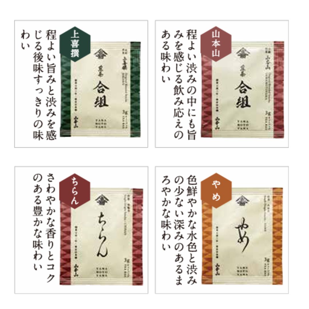 【まとめ買い】一煎ティーバッグ