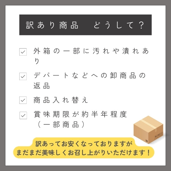 訳あり品 「あさくさ」海苔詰合せ 8切・半切