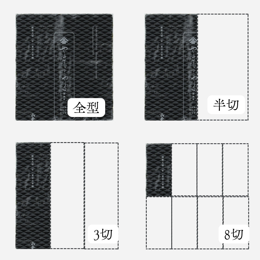 高級 おにぎり海苔 3切60枚