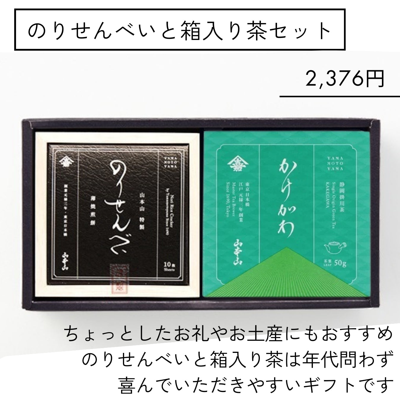 選べるギフト(¥1,836~)