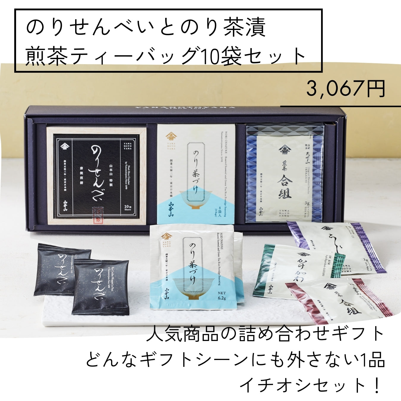 選べるギフト(¥1,836~)