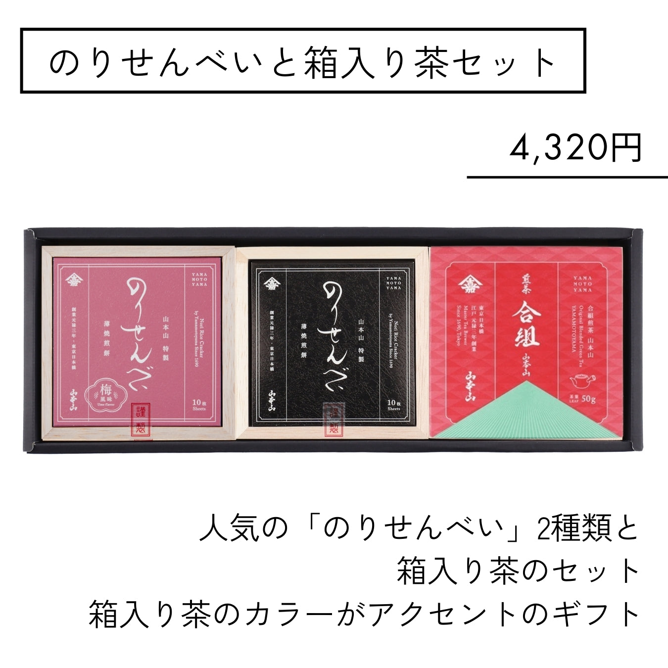 選べるギフト(¥1,836~)