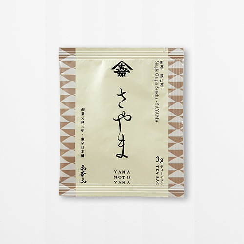 埼玉「さやま」ティーバッグ