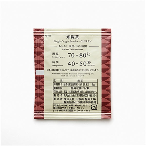 鹿児島「ちらん」ティーバッグ