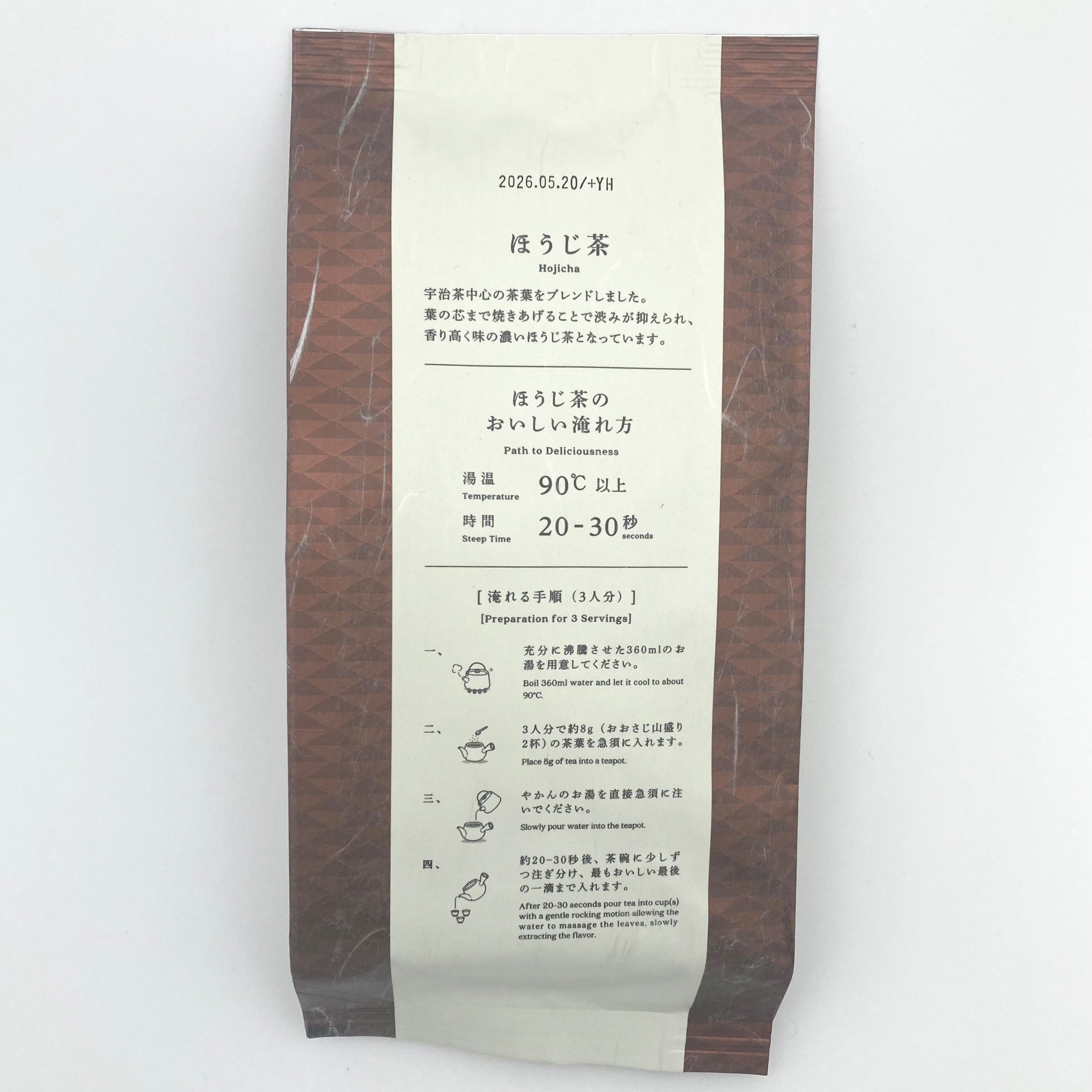 「ほうじ茶」100g