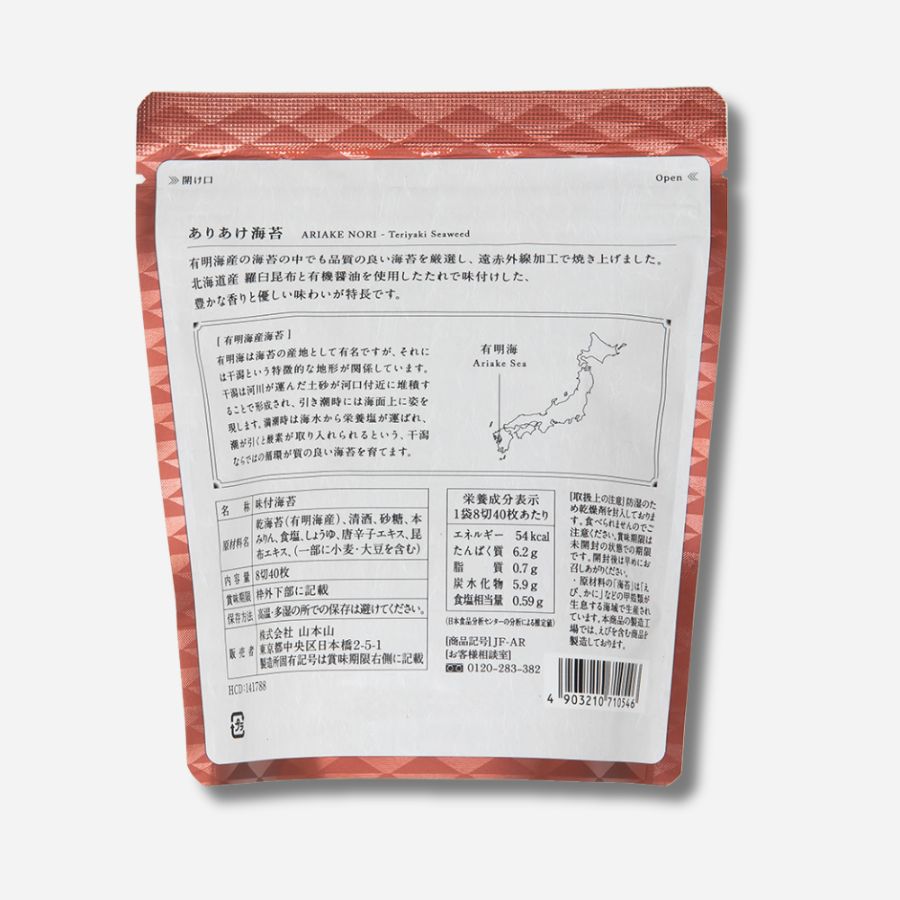 ありあけ海苔「味付」スタンド袋（8切40枚）