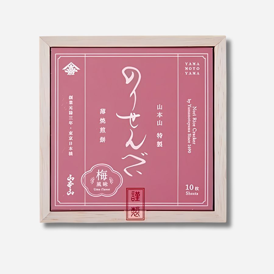 山本山特製「のりせんべい梅風味」