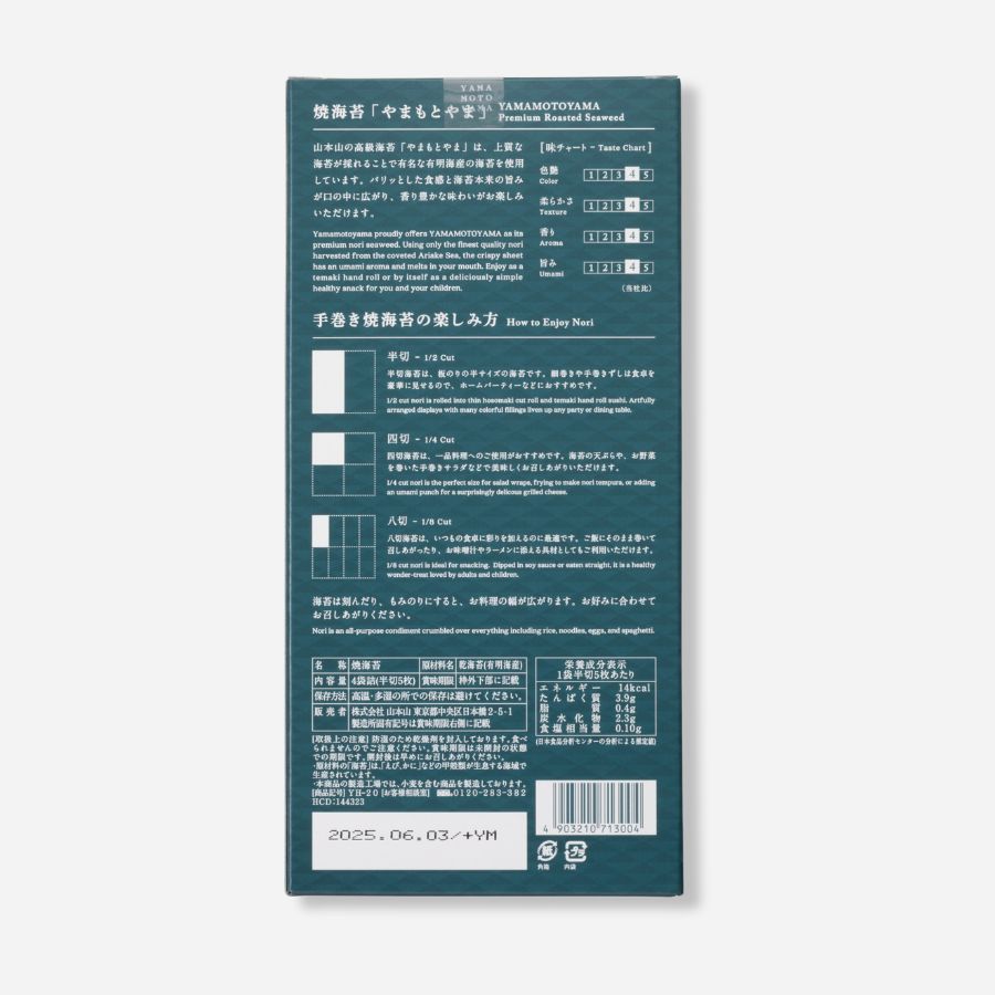 訳あり　やまもとやま焼海苔4袋詰（半切5枚）