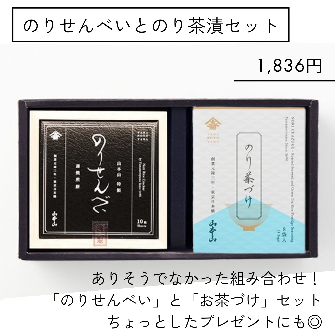 選べるギフト（¥1,836～）