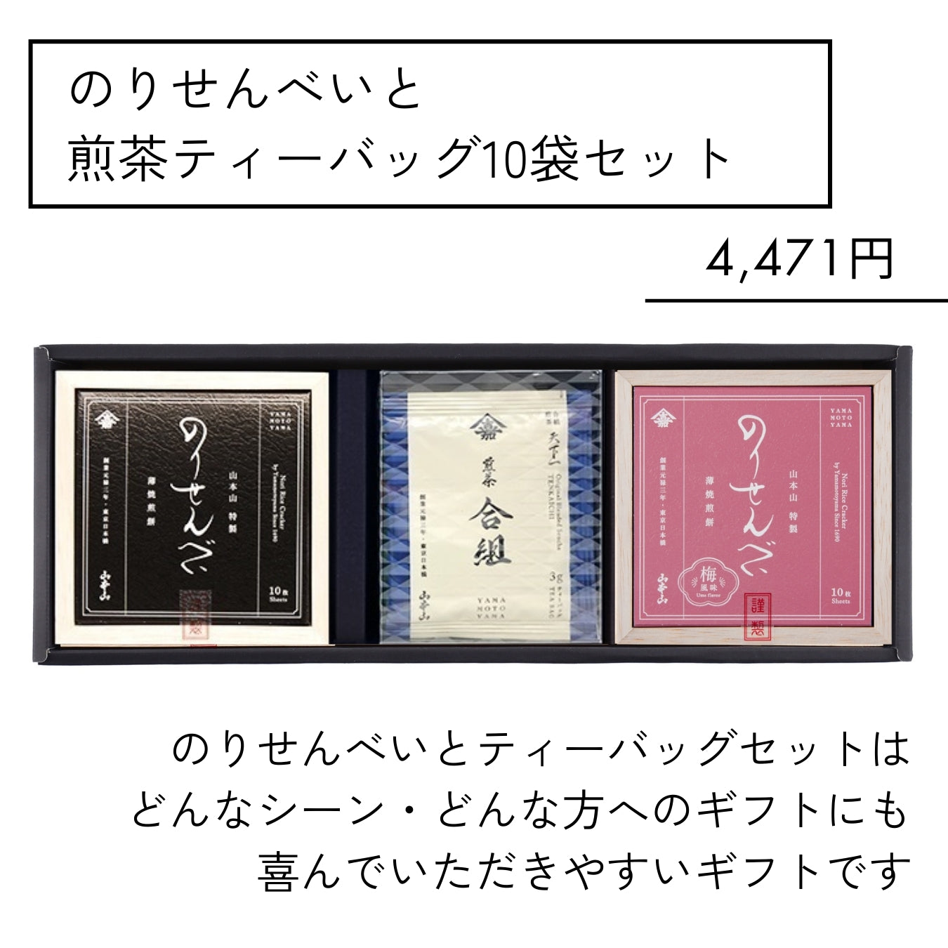 選べるギフト（¥1,836～）