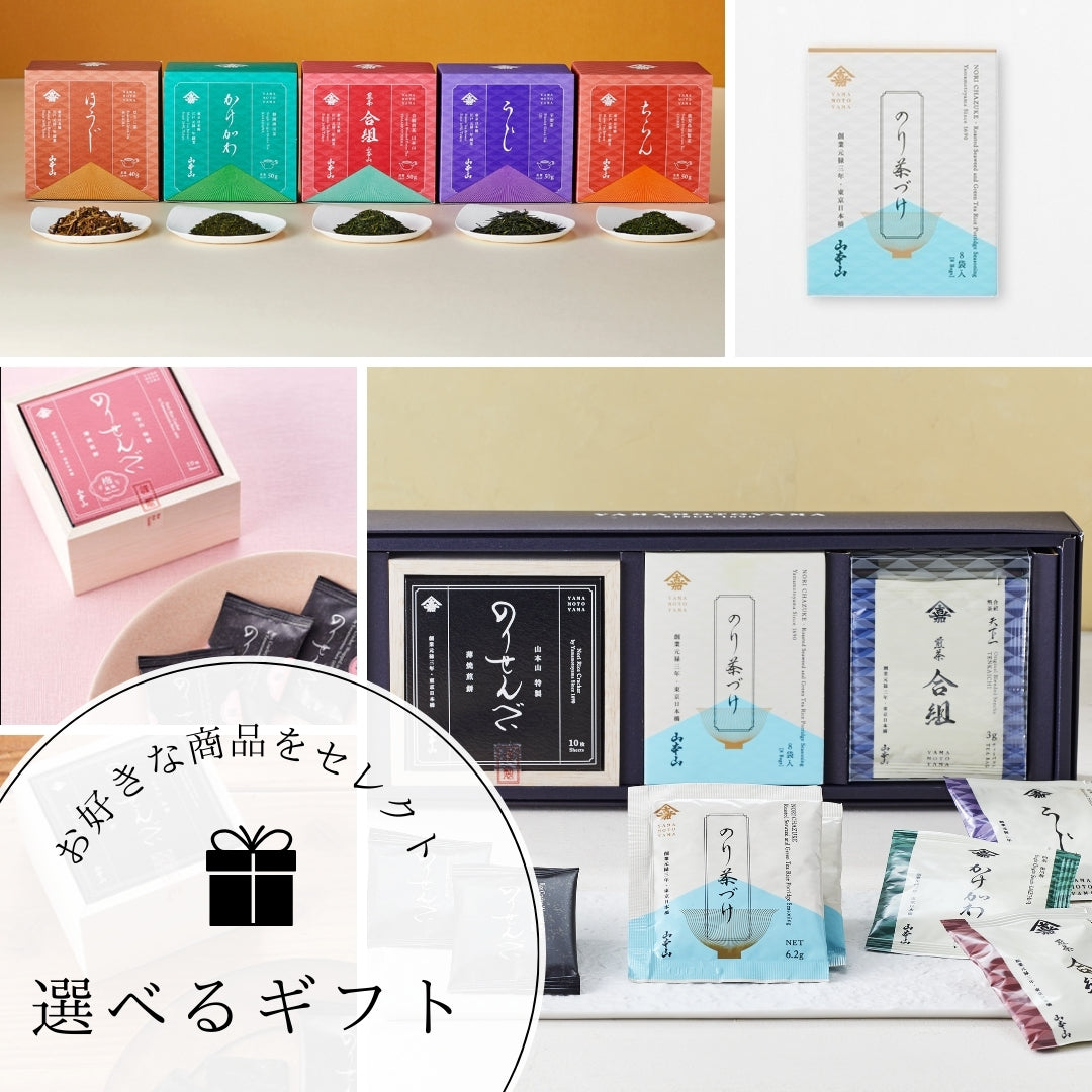 選べるギフト（¥1,836～）